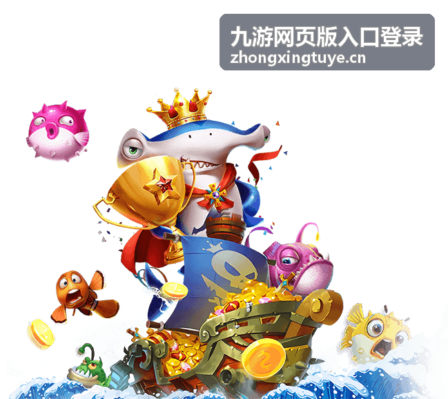 九游网页版入口登录的入口位置示意封面